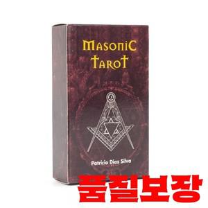 프리메이슨 타로 덱 카드 파트리시오 디아즈 실바 에소테릭 점술 78장 10.36cm