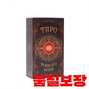 러시아 타로 카드 Мистическая манга таро 데크 운세 게임
