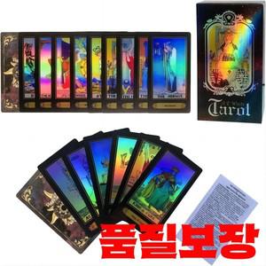 SUNHHX 타로 카드 세트 78개 표면 레이저 영어 지침서가 포함된 초보자를 위한