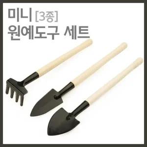 [셀러허브]초등 화분가꾸기용 미니 원예도구세트 6개 A01402 (S31260397)