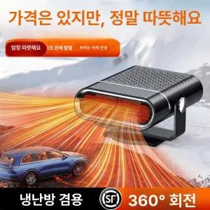 차량용 전기히터 시거잭 난방 난방기 이동식 급속 저소음 무시동 트럭택배차 화물차 온풍기 차