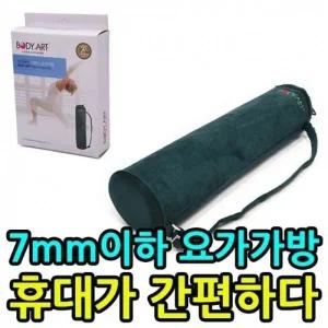KW 7MM 이하 매트에 사용하는 벨로아 원단 가방