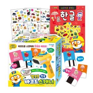 [아이코닉스] 뽀로로 한글 바코드 스캐너 + 한글 스티커북 세트