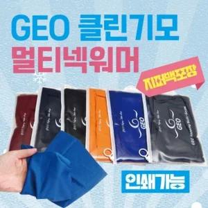 넥워머 [GEO 클린기모멀티] 기모넥워머 방한넥워머 워머 보드넥워머 넥워머 목토시 목도리 귀마개 인쇄가능