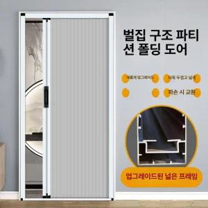 슬라이드 미닫이 중문 드레스룸 가림막 가벽 슬라이딩 거실 무타공 폴딩 테두리 현관 셀프설치