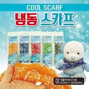 쿨스카프 [아메바 냉동스카프] 쿨스카프 냉동스카프 인쇄가능 개별OPP포장 쿨멀티스카프 쿨토시 판촉물