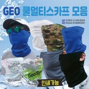 쿨마스크 [GEO쿨마스크 ] 귀걸이쿨마스크 KC 자전거쿨마스크  쿨 쿨멀티스카프 인쇄가능