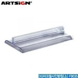 아트사인 아크릴사인받침  메뉴판 아크릴표지 문구용품
