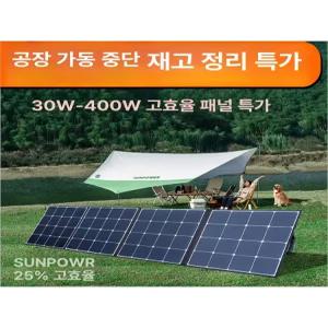 태양광패널100w 접이식 파워뱅크 경량 캠핑용 충전기 패널