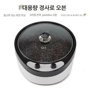 커피로스팅기계 커피볶는기계 가정용 로스터기 홈카페 커피원두 볶는기계 업그레이드된 볶는 견과