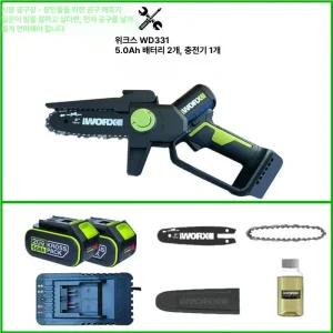 충전 미니체인톱 핸디형 WD331