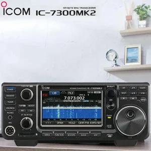 IC-7300MK2 아이콤 아마추어 베이스형 무전기