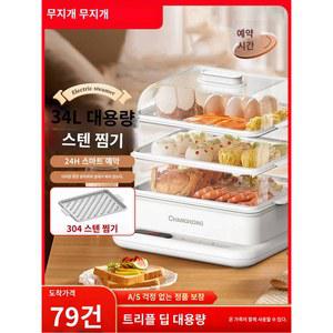 가정용 만두찐빵 스텐 호빵 만두 찐빵 전기 찜기 세리크 멀티찜기