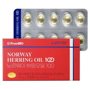 노르웨이 헤링오일 100 30캡슐x1박스/1개월/오메가11/세토3