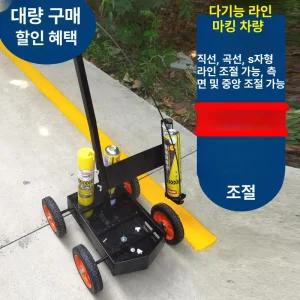 주차선도색 장비 차선 그리기 셀프 주차라인 스프레이 도색기