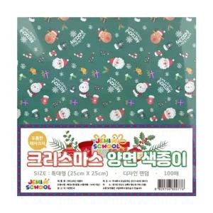 (재미스쿨) 양면 크리스마스 색종이 25cm X 25cm 특대형 100매 1팩 레자크 종이접기