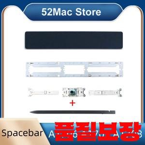 MacBook Pro Retina A1706 2016-2017 키보드 스페이스 바 캡 교체