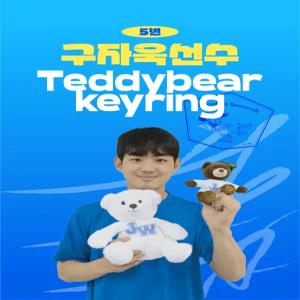 [삼성Lions] 구자욱 선수 테디베어 선물 키링 KBO 프로야구 커스텀 필수템 굿즈 크보 야구팬