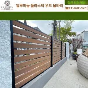 정진202 방부목데크 25T 인조 합성목 테라스 데크