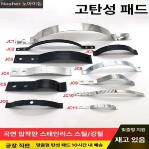 판스프링 심플레이트 압축스프링 부속품 강판 탄소강 스텐강판