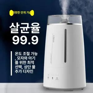 트리움마켓 가열식가습기미니 미니가열식가습기 스텐