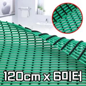 양로원 노인정 욕실 미끄럼방지 바닥 롤매트 6M 세탁실 물기제거 배수