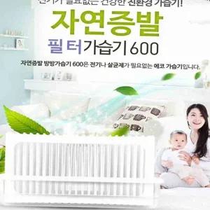 방방 가습기 간편한 침실 겨울철 무소음 가습기 건강한 필터 교환 마이크로 친환경 가정용 무전원 증발식