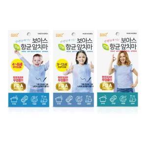 보아스 어린이 일회용 앞치마 항균 유아용 성인용