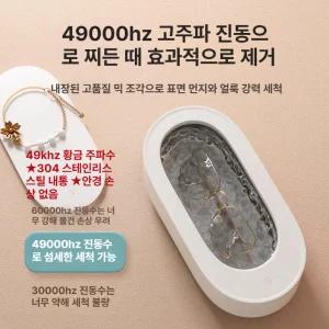 부자네 안경초음파세척기 세정기 악세사리 다용도