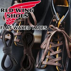 레드윙 48인치 왁스 부츠 플랫 슈레이스 신발끈 97155 97138