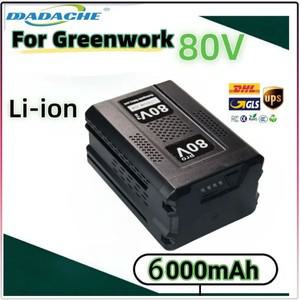 Greenworks 80V 교체 용 충전식 배터리 GBA80200 6.0Ah 리튬 이온
