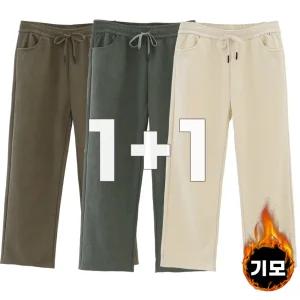 따뜻한 여성 겨울 기모바지 골덴 일자 와이드 통바지 츄리닝 밴딩팬츠 2장