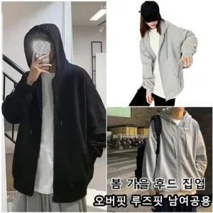 ONM 당일총알발송 봄 가을 후드 집업 개방형 지퍼 오