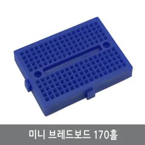 G20 미니 브레드보드 170홀 빵판  만능기판 아두이노