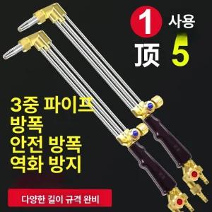 누마 산소절단기토치 산소절단토치 절단토치 용접부품