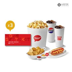 롯데시네마 3인 스낵 패키지교환권(주중/주말)