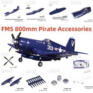 Fms 800mm F4u 해적 RC 비행기 전체 액세서리 바디 메인 윙 패들 커버 랜딩 기어 플랫 테일