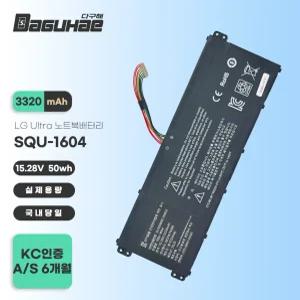 호환 SQU-1604 LG 울트라PC 15U480 노트북 배터리