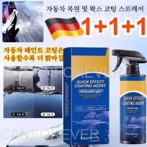  [2025년 업그레이드 모델] 1+1+1 자동차 복원 및 왁스 코팅 스프레이 나노미터 쿼츠 코팅제