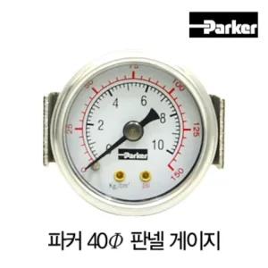 (에어공작소) 파카 40지름 판넬게이지(PGAD40-10)공구 전동 프라모델용 프레셔 컴셔 콤샤