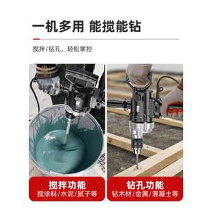 전동믹서기 시추기 가정용 분말 퍼티 페인트 공업용믹서 드릴 재채기 고출력 비행기