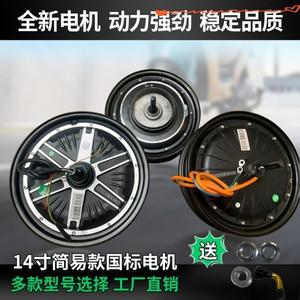 14인치 전기 자동차 모터 14×2.50 드럼 브레이크 48V60V350W500W 강력한 파워 허브
