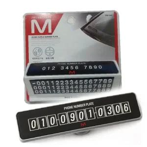 B스탠드형 주차 연락번호알림판