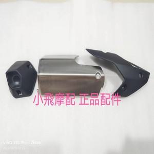 Qjmotor Atr 125 바이크 오토바이 액세서리 Qj Atr125 배기 파이프 커버 머플러 장식 가드 플레이트 방열