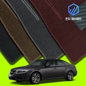 사브 9-5 3D벌집 매쉬 카매트 바닥 발판 깔판 발매트