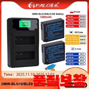 파나소닉 호환 루믹스 카메라용 PALO DMW-BLG 호환10E DMW BLE9 배터리 TZ100 GX7 GF3
