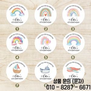 생일을위한 사용자 정의 스티커 로고 레이블 선물 상자 방수 개인 디자인