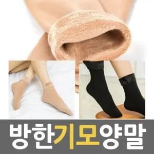 양말 수면 채색 발.방한용품.털 .기모 .융기모.융털기모.뽀송 .따뜻한