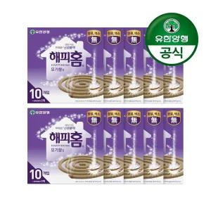 [유한양행]해피홈 모기향S 10P x 10개