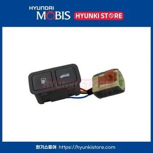 [현대모비스]스위치 트렁크 리드 연료필러 (937003S000RAS) 현대모비스부품몰